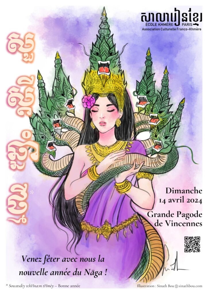 Nouvel an khmer – Année du Naga (Dragon) — Sinath Bou